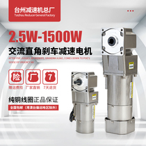 Taiwan reducer right angle gear motor with brake hollow 25W-1 5KW medium real speed motor three-phase 380V