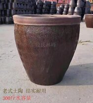 Yixing ceramic water tank old-fashioned 300kg water capacity coarse pottery pickled vegetable rice tank fish tank earth pottery wine fermentation tank