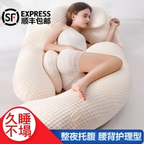 Pregnant woman pillow waist protection side sleep by pillow sleeping artifact side U-shaped pillow pregnant abdomen pregnancy supplies autumn and winter G