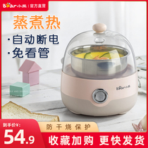 Small Bear Steamed Egg automatic power off Home Cooking Egg machine Small Mini 1 person Dormitory Steamed Chicken Egg Spoon Breakfast