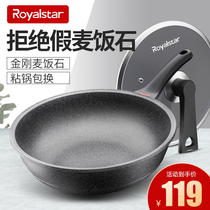 Rongshida Maifanshi non-stick wok home induction cooker gas stove special gas suitable for flat bottom frying pan