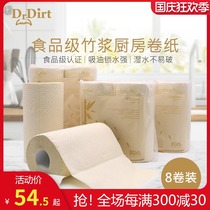 Dr Dirt bamboo pulp kitchen thick paper special paper towel napkin wipe oil oil absorption absorbent roll paper 8 rolls