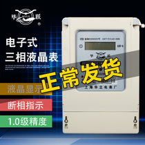 Shanghai Huali Meter Factory Three-phase Four-wire Meter Electronic Electric Energy Meter 380V Watt 100A Factory