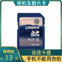 Sufficient SD 4G memory card SDHC card 4G SD digital camera big card car SD storage card