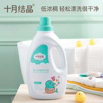 October Jing baby laundry detergent newborn children washing baby product 1L 500ml * 2 150g * 2 soap