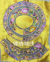 Collar flap side skirt ethnic wind machine embroidery feature embroidery piece Miao handicraft embroidery piece DIY clothing accessories