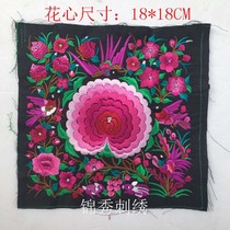 National strap flower heart peony exquisite embroidery embroidery Guizhou Miao Dong embroidery