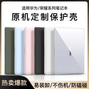 适用于华为matebook14保护壳13s笔记本x电脑pro保护套D14荣耀magicbook15寸外壳膜D16硅胶16s配件16全套2024