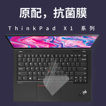  2021 Lenovo thinkpad X1 carbon notebook TABLET keyboard protective film Titanium new full coverage Gen9 dust cover E
