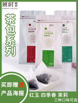 Class time coffee milk cover milk tea shop dedicated four seasons spring oolong jasmine green tea Red Jade triangle tea bag cold tea