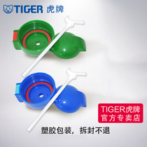 tiger tiger brand straw cup lid accessories Childrens thermos cup MBJ-C06C middle bolt MML MBR MCK-A28C
