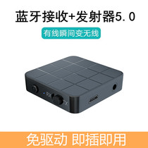 Bluetooth receiver Audio transmitter speaker loud computer TV conversion wireless Bluetooth headphone adapter 5 0