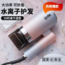 Hair dryer household silent folding high-power negative ions do not hurt the hair dormitory students portable 800W wind pipe men and women