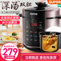Supor electric pressure cooker 5L electric pressure cooker rice cooker rice cooker full automatic official flagship store smart home
