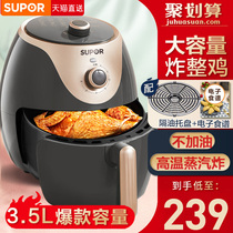 Supor air fryer household large capacity multi-function automatic new special price oil-free electric fryer machine 3 5L