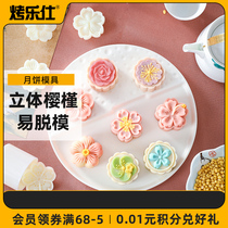 Mooncake mold hand-pressed 2022 new make mung bean cake embossed model flow heart baking 50g