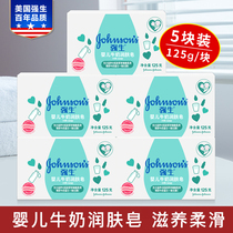  Johnson & Johnson baby soap Milk emollient soap Baby children gentle face washing Bath Bathing Fine and comfortable cleansing