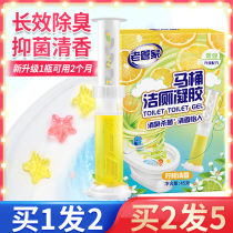 Old housekeeper toilet small flower toilet deodorant artifact deodorant deodorant strong descaling cleaner fragrance type toilet cleaning gel