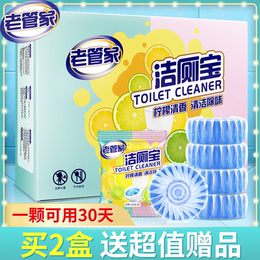 Clean the toilet and clean the toilet BMW cleaner to wash the toilet deodorant to automatically remove the scent and blue bubbles to remove stains