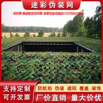 Outdoor anti-aerial photography hidden Net anti-counterfeiting net sunshade net sunscreen net kindergarten sunshade net indoor personalized decoration net