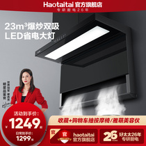 Good wife 7-shaped range hood household kitchen large suction gas stove range hood set DJ888