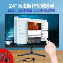 22 24-inch computer monitor 10-finger touch screen IPS USB mobile phone external 10-point capacitive touch screen
