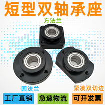 Short type double bearing seat round flange flat bearing seat assembly support frame BFL51 BGREB6900 6002