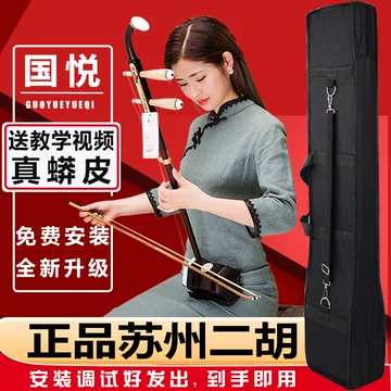 蘇州二胡自学入門教程 蘇州二胡自学入門教程 蘇州二胡自学入門教程 二胡入门自学教程（二维