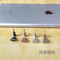 Apple 6S dust-proof plug metal iPhone6plus phone accessories headphone hole data charging plug-mouth plug