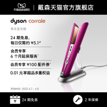 Dyson Dyson Corradle Purple Red Beauty Hair Straightener No Rope Roll Straight Dual-use Splint Straight clip