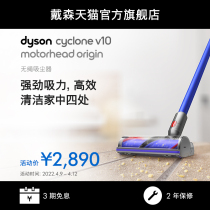 Straight down 600] Dyson Dyson Dyson V10 Motorhead handheld wireless vacuum cleaner for home small de-mite