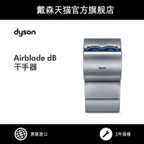 Dyson Airblade db Induction Automatic drying hand dryer