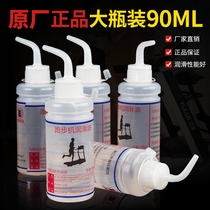 Treadmill lubricating oil Silicone oil oil general running belt special maintenance oil Household high purity Yijian Youmei