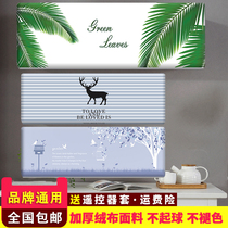 Air conditioning cover hanging dust cover beautiful bedroom Gree Haier Oaks hanging air conditioning set universal all-inclusive 1p