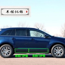 Ford Ruijie 10-14 model door lower guard panel door trim door anti-collision panel anti-scratch strip Taiwan