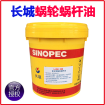 Great Wall composite worm gear and worm oil No 220 L-CKE320 elevator host gear reducer turbine oil
