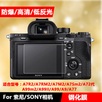Suitable for Sony camera film a7rm4a a7c A72 A7R2 A7S2 A7M2 A7RM2 A73 A7R3 A7S3 A