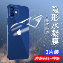 Apple 12 rear film iphone13pro mobile phone max back film promax back cover 12mini anti-drop all-inclusive por version 12-23 scratch-proof ip protection matte ip