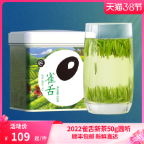2022 new tea spring tea forest lake nestling green tea early tea Sichuan Yibin Ming former special grade shoots 50g
