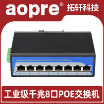 Aopre Industrial Gigabit 8-port POE Power Supply Switch DIN Rail Redundant Ethernet Monitoring 9-port Switch T608G-POE