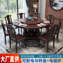 New Chinese solid wood dining table and chair combination round home 10-person dining table with turntable Oak large round table hot pot table