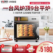 UKOEO T60 gabek oven large household electric oven blast stove large capacity baking cake