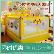 Naughty rabbit bed fence Baby drop fence Big bed side baffle Childrens anti-drop bed fence Universal baby bed fence