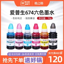 The grid is suitable for EPSON T674 Ink EPSON L801 L805 continuous additional ink L810 L850 ink cartridge printer ink L180