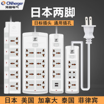 Japan two-pin conversion socket Japanese standard 110V American standard two-hole plug British standard Hong Kong version universal plug-in patch board