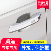 Audi A4LA5A6LS4Q2LQ3Q5LQ7 outer handle protection lid door handle decorated frame patches retrofit 19 models