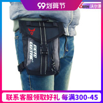 MOTOCENTRIC motorcycle riding leg bag double waterproof waist leg bag satchel bag chest bag motorcycle bag