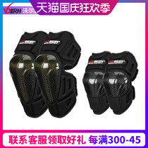Autumn and winter carbon fiber motorcycle knee protection elbow four-piece male knee windproof drop-proof riding locomotive Knight equipment