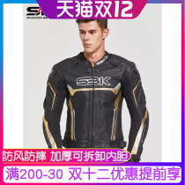 SBK cycling suit split leather jacket motorcycle clothing cowhide jacket locomotive clothing racing equipment male Knight four seasons