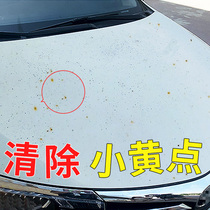 Iron powder remover car paint surface white car wheel wash rust removal does not hurt paint yellow dot decontamination cleaning agent
